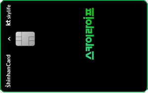 스카이라이프 skylife 신한카드